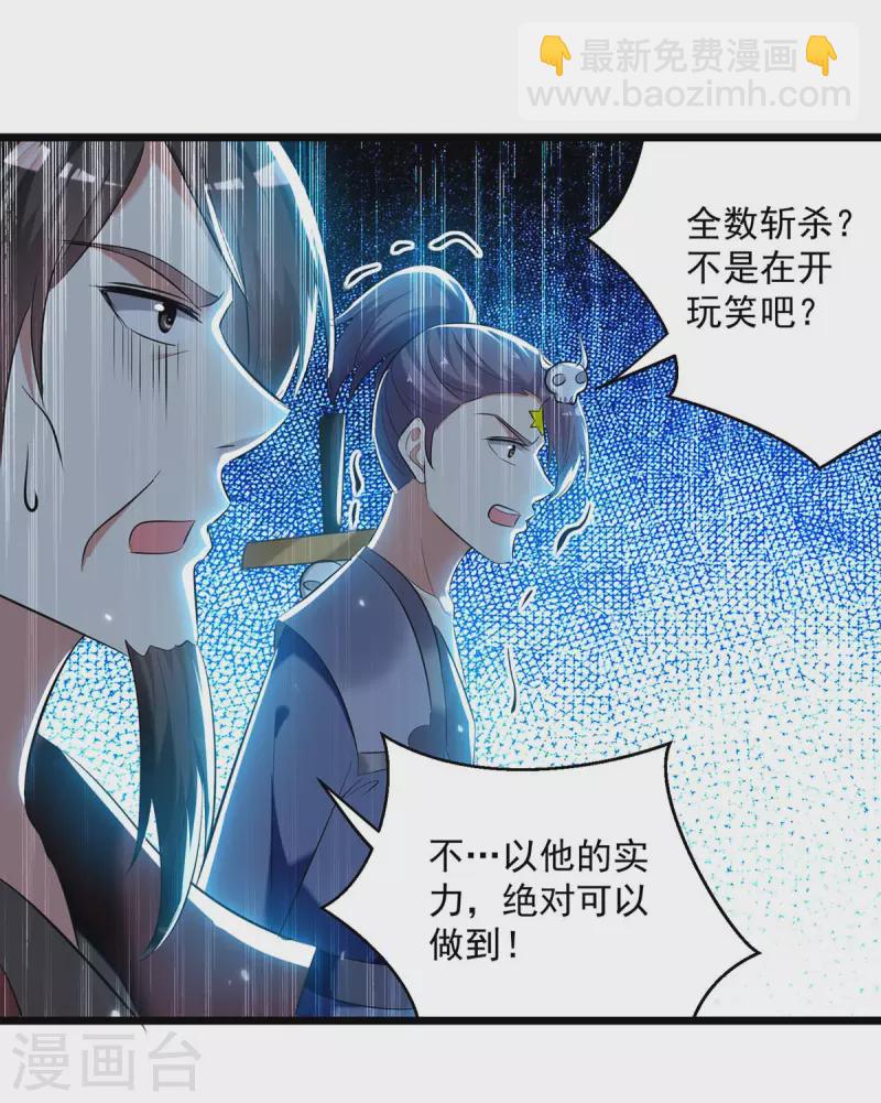 第245话 局面反转-第246话