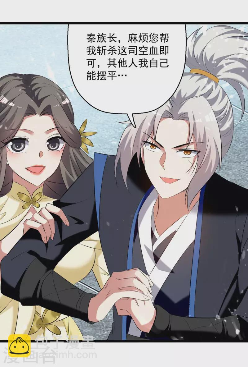 第245话 局面反转-第246话