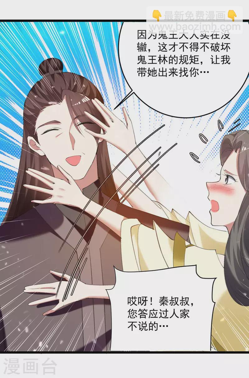 第245话 局面反转-第246话