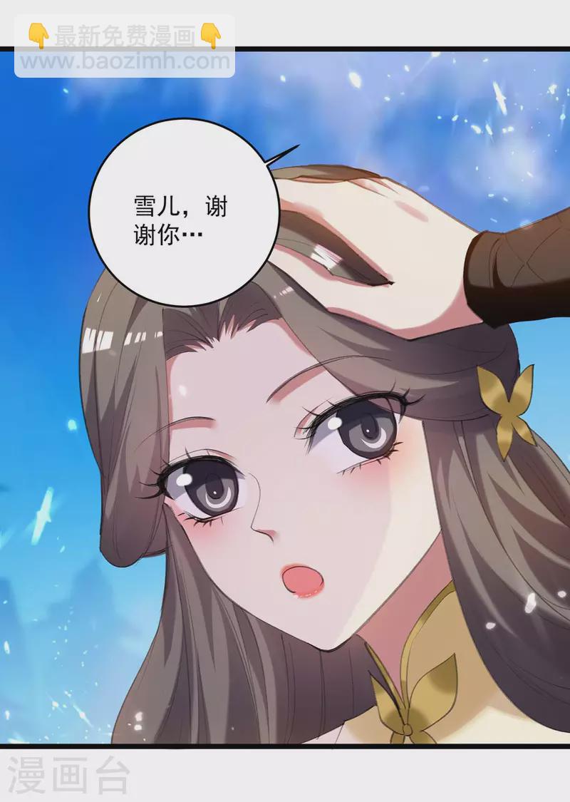 第245话 局面反转-第246话