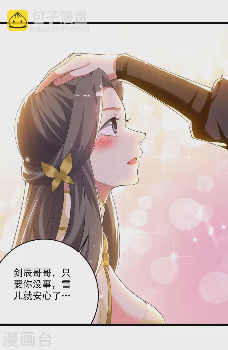 第245话 局面反转-第246话