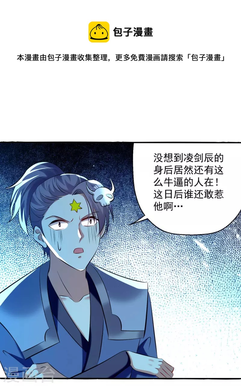 第247话 大家受苦了-第248话