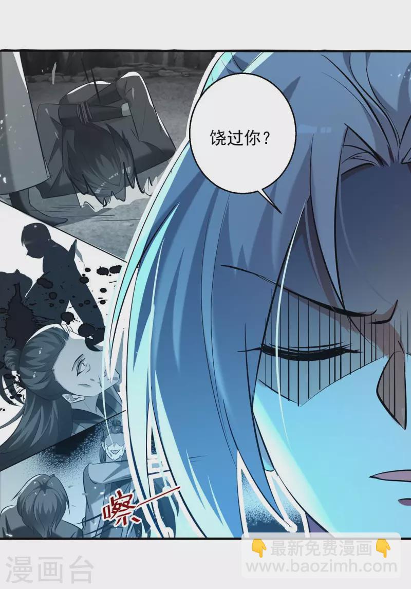第247话 大家受苦了-第248话