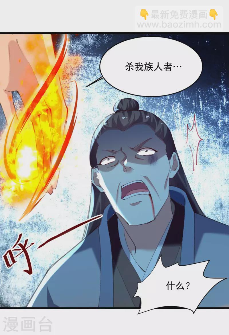 第247话 大家受苦了-第248话