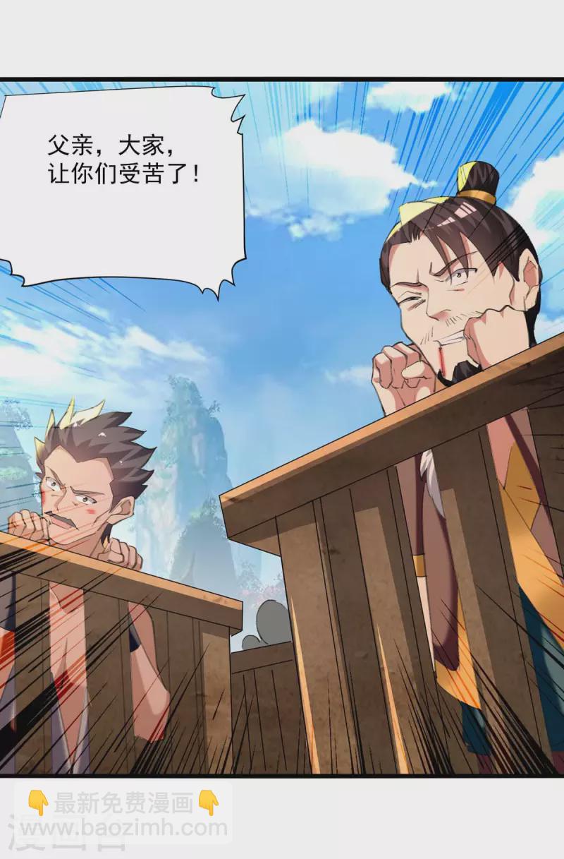 第247话 大家受苦了-第248话