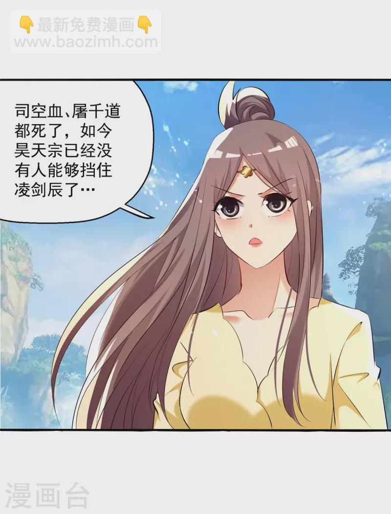 第247话 大家受苦了-第248话
