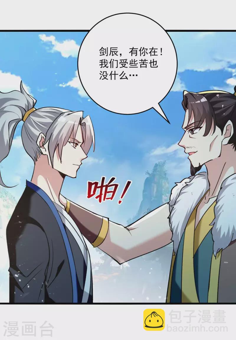 第247话 大家受苦了-第248话