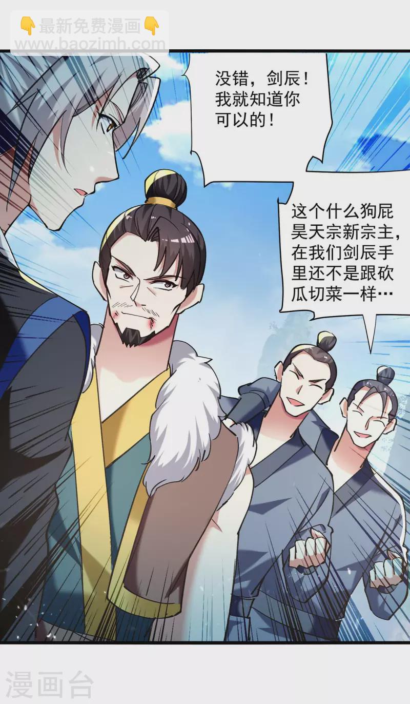 第247话 大家受苦了-第248话