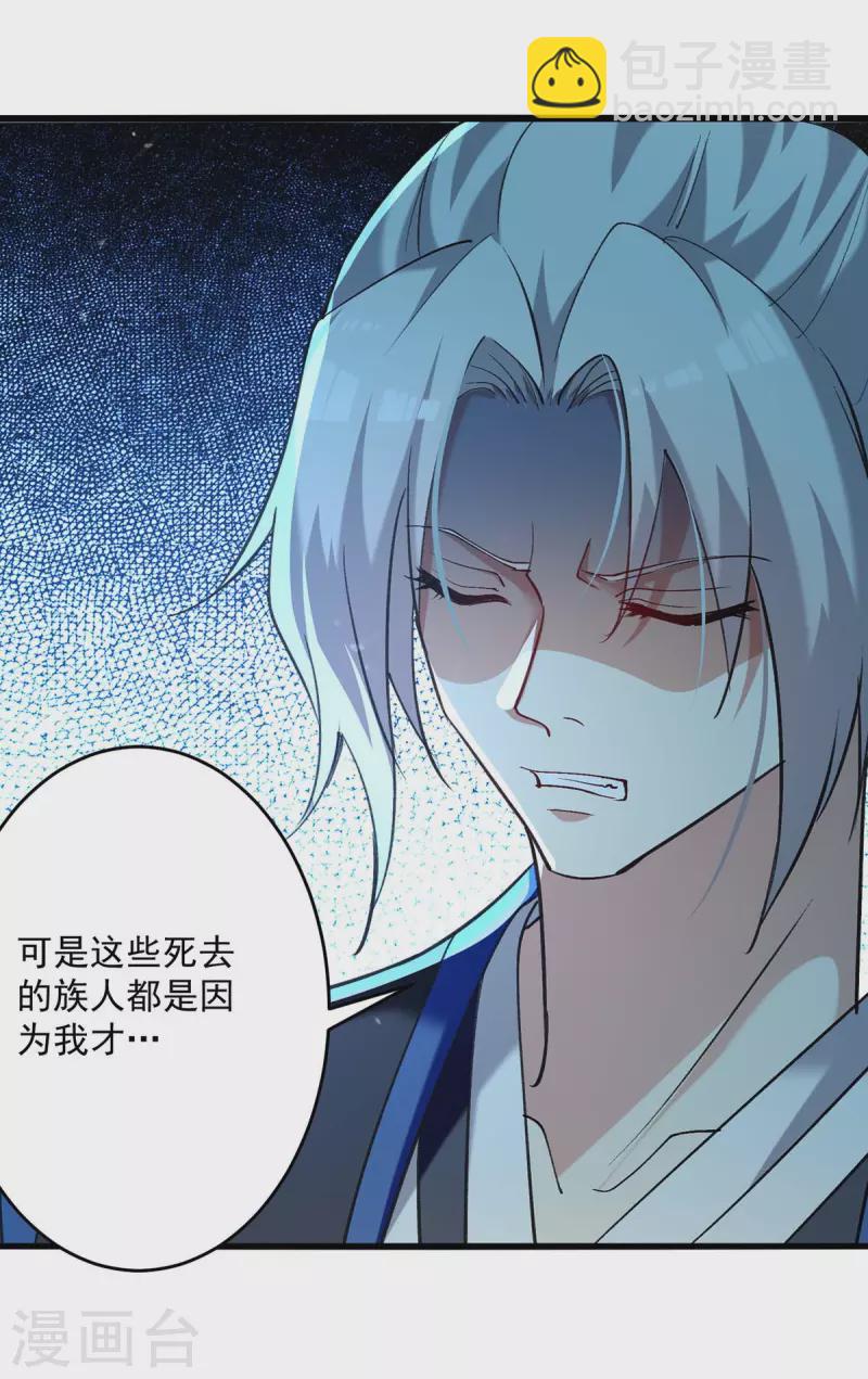 第247话 大家受苦了-第248话