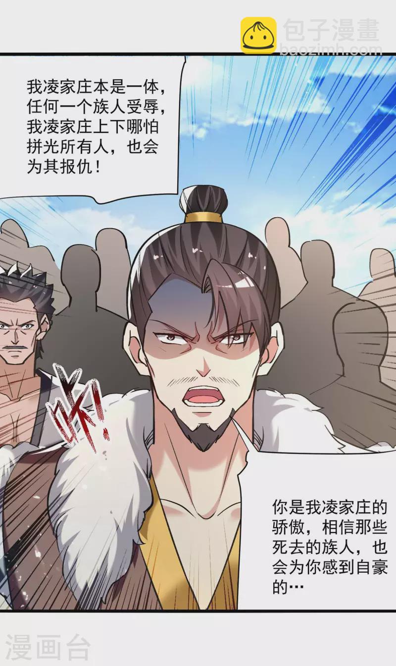 第247话 大家受苦了-第248话