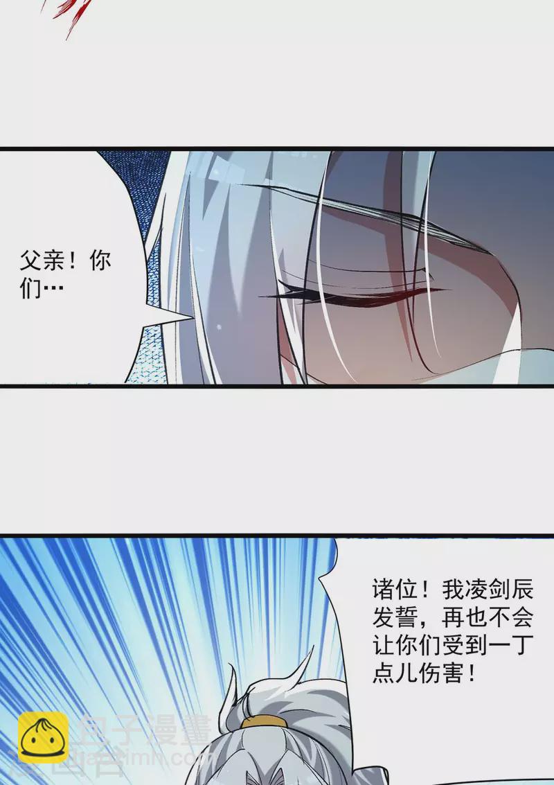 第247话 大家受苦了-第248话