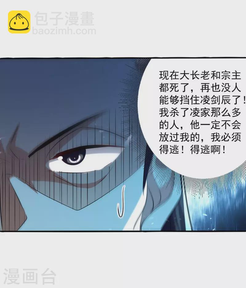 第247话 大家受苦了-第248话