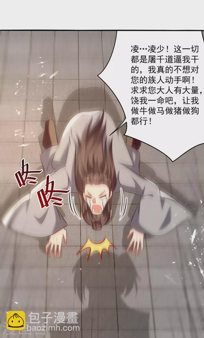 第247话 大家受苦了-第248话