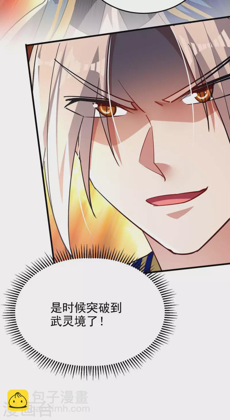 第249话 九莲聚顶-第250话