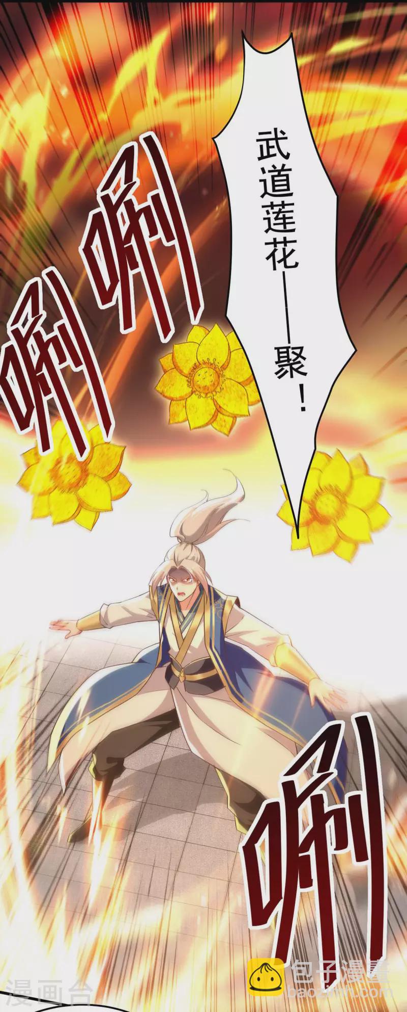 第249话 九莲聚顶-第250话