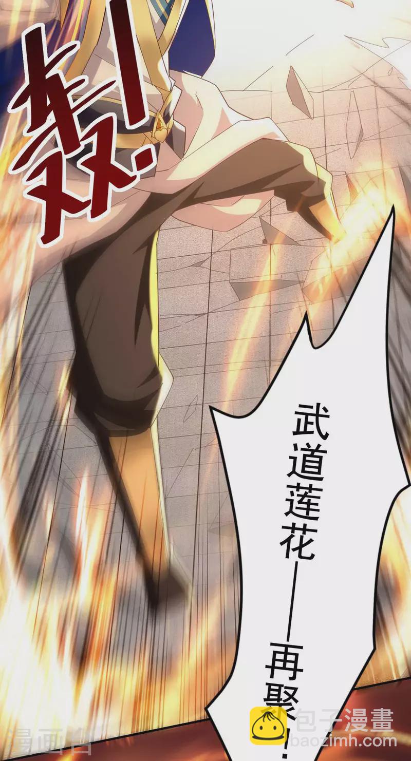 第249话 九莲聚顶-第250话