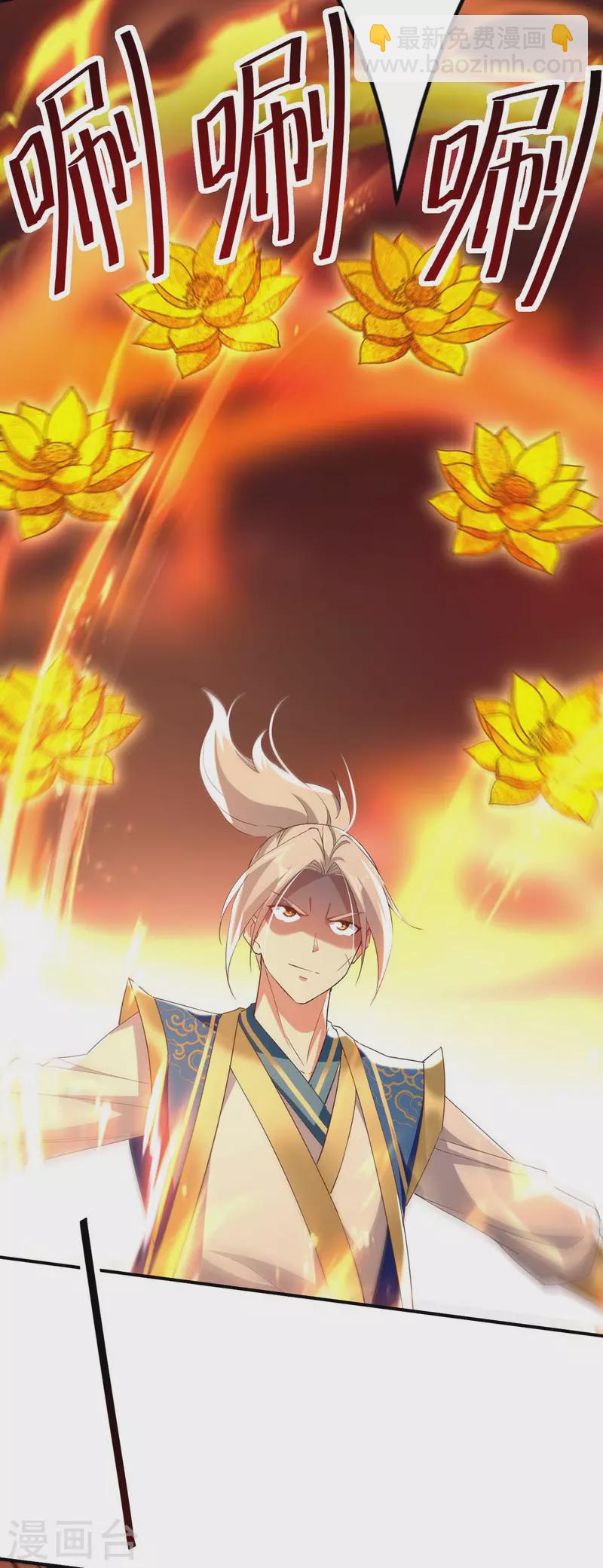 第249话 九莲聚顶-第250话