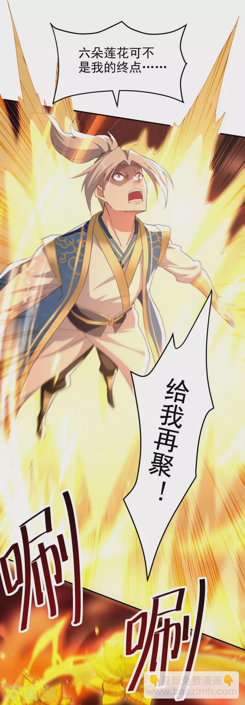 第249话 九莲聚顶-第250话