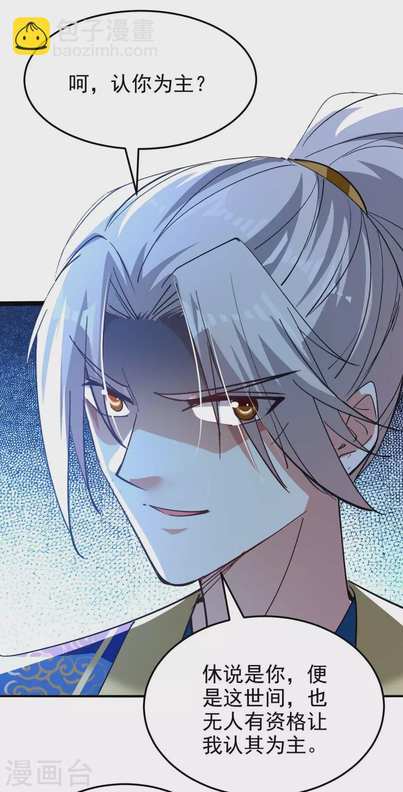 第249话 九莲聚顶-第250话