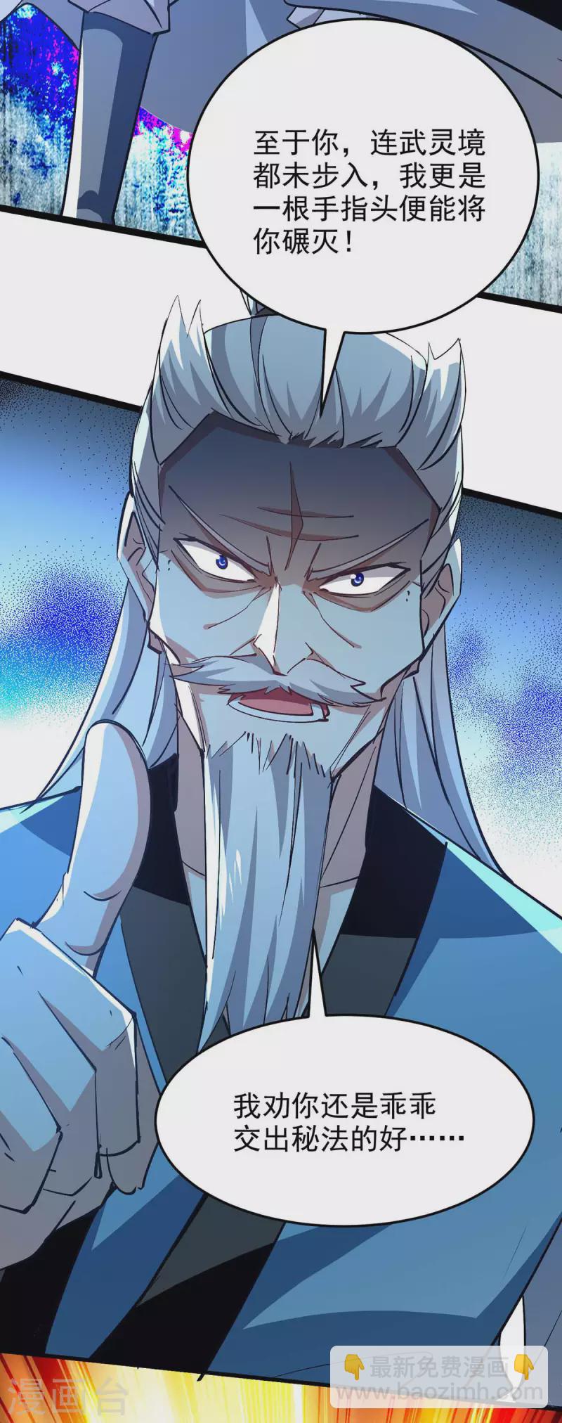 第249话 九莲聚顶-第250话