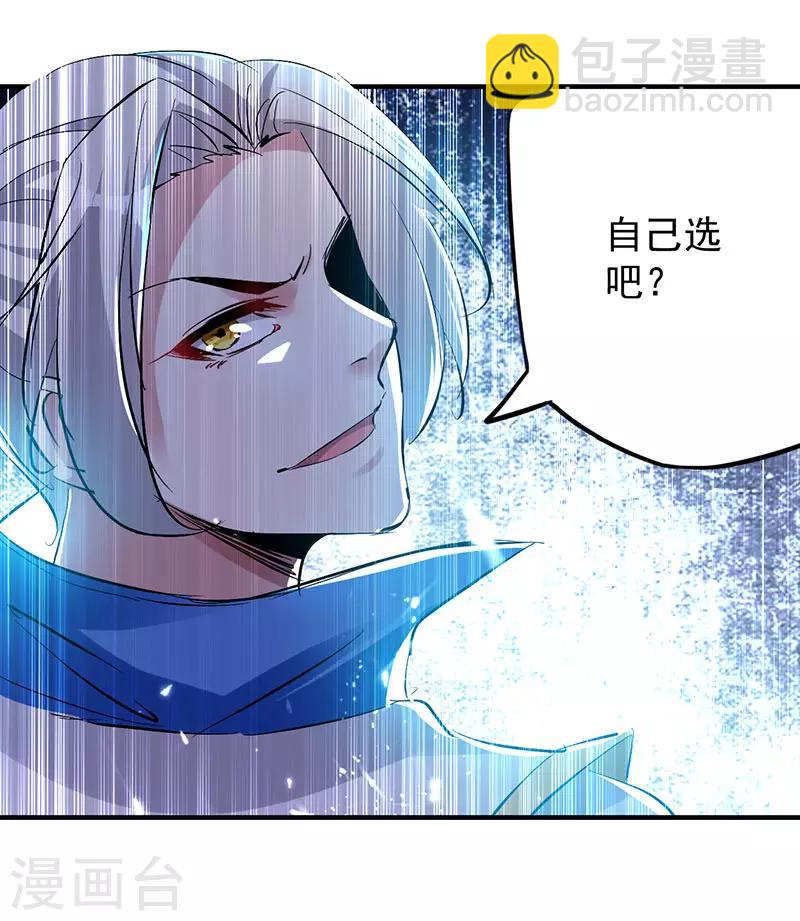 第25话 臣服，或者死！-第26话