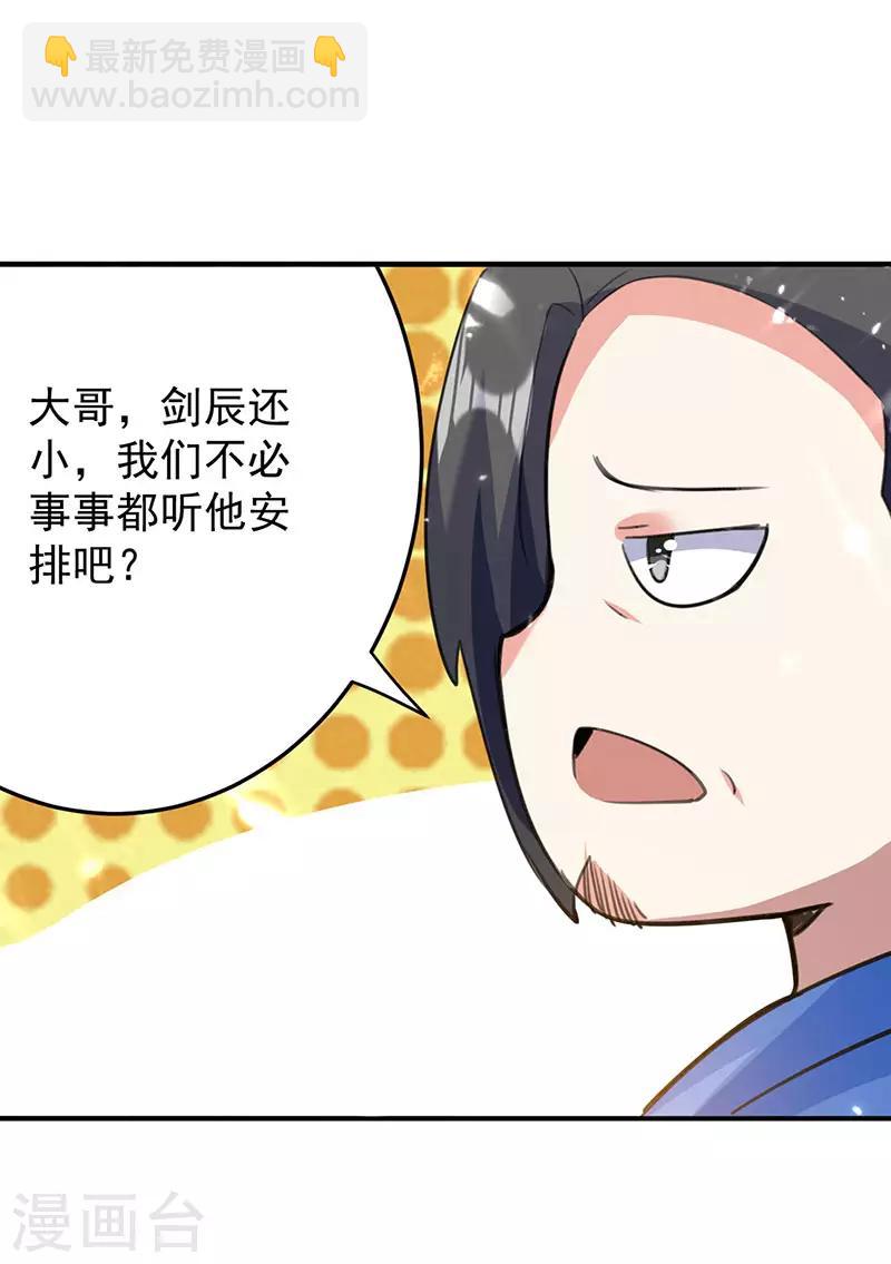 第25话 臣服，或者死！-第26话