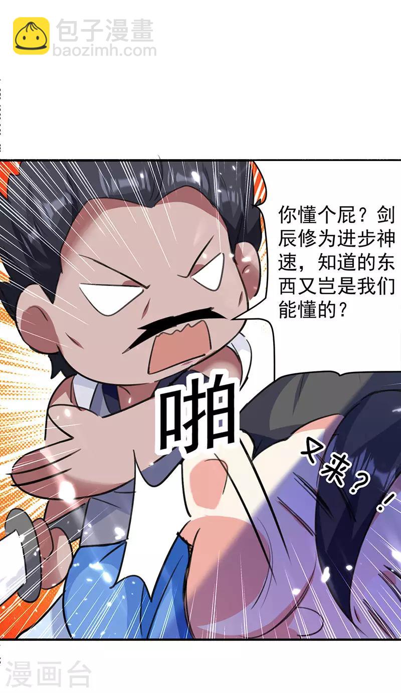 第25话 臣服，或者死！-第26话