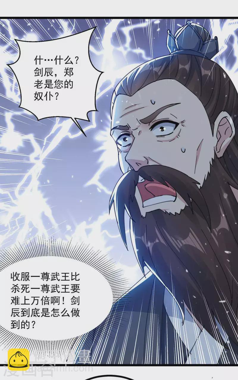 第251话 天骄盛会-第252话