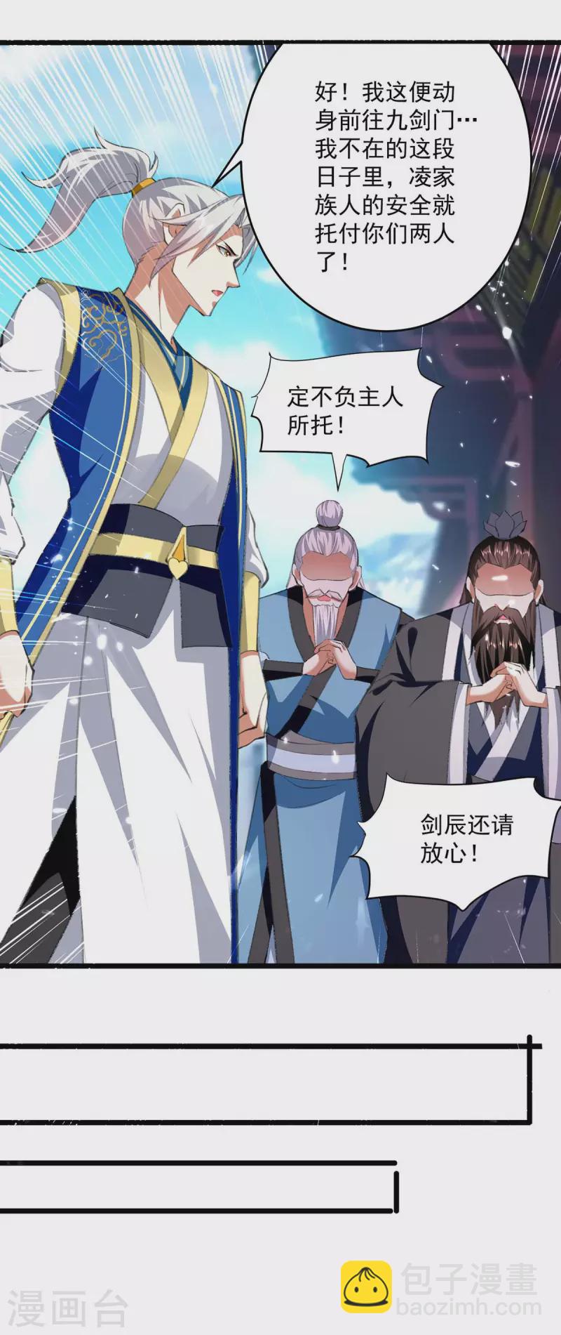 第251话 天骄盛会-第252话