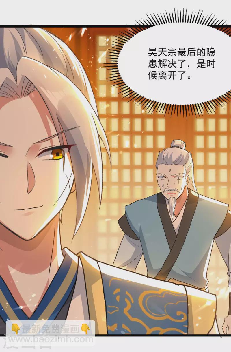 第251话 天骄盛会-第252话