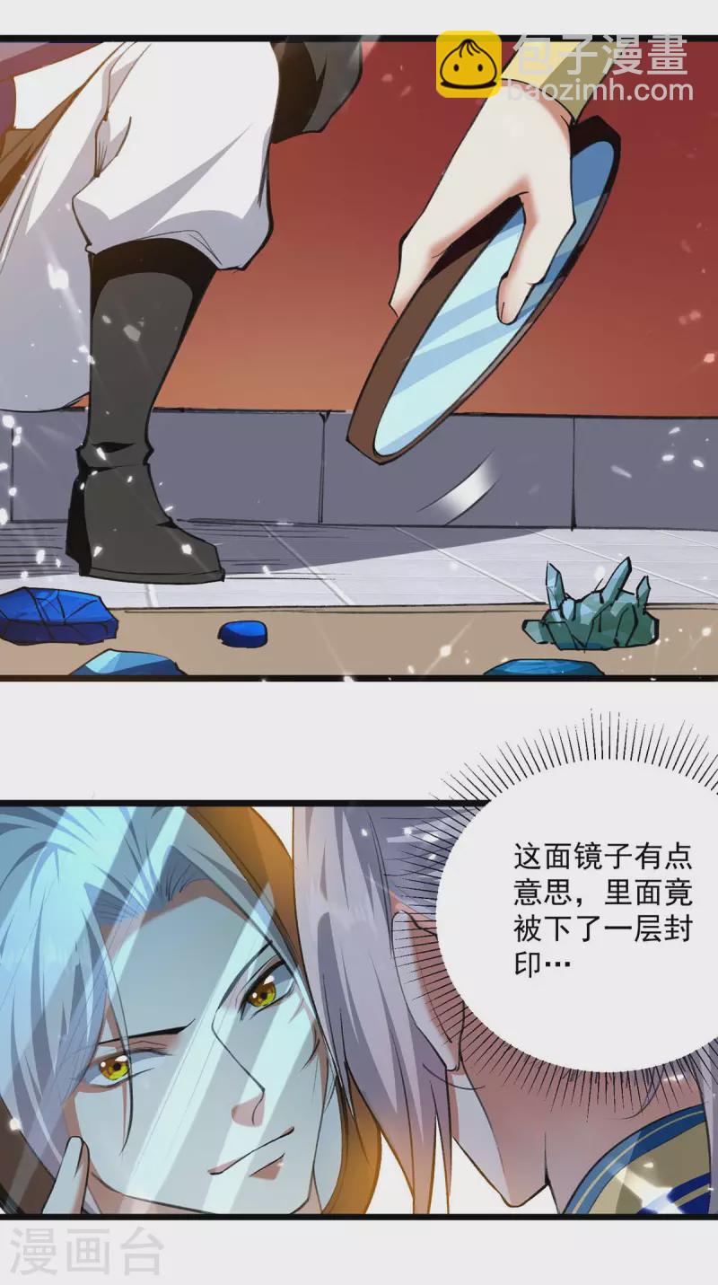 第251话 天骄盛会-第252话