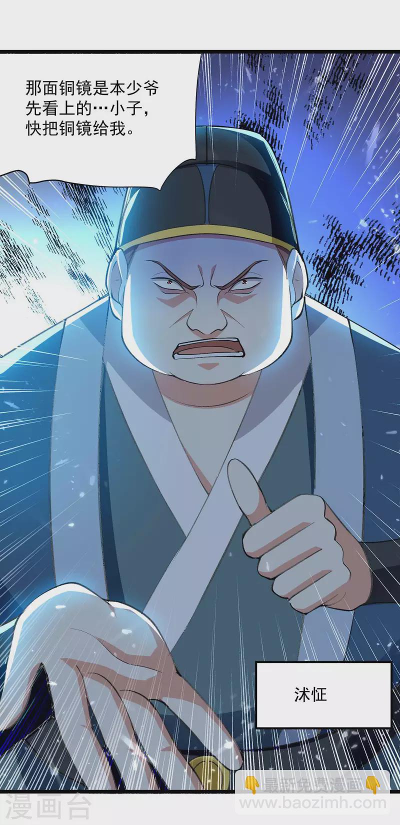 第251话 天骄盛会-第252话