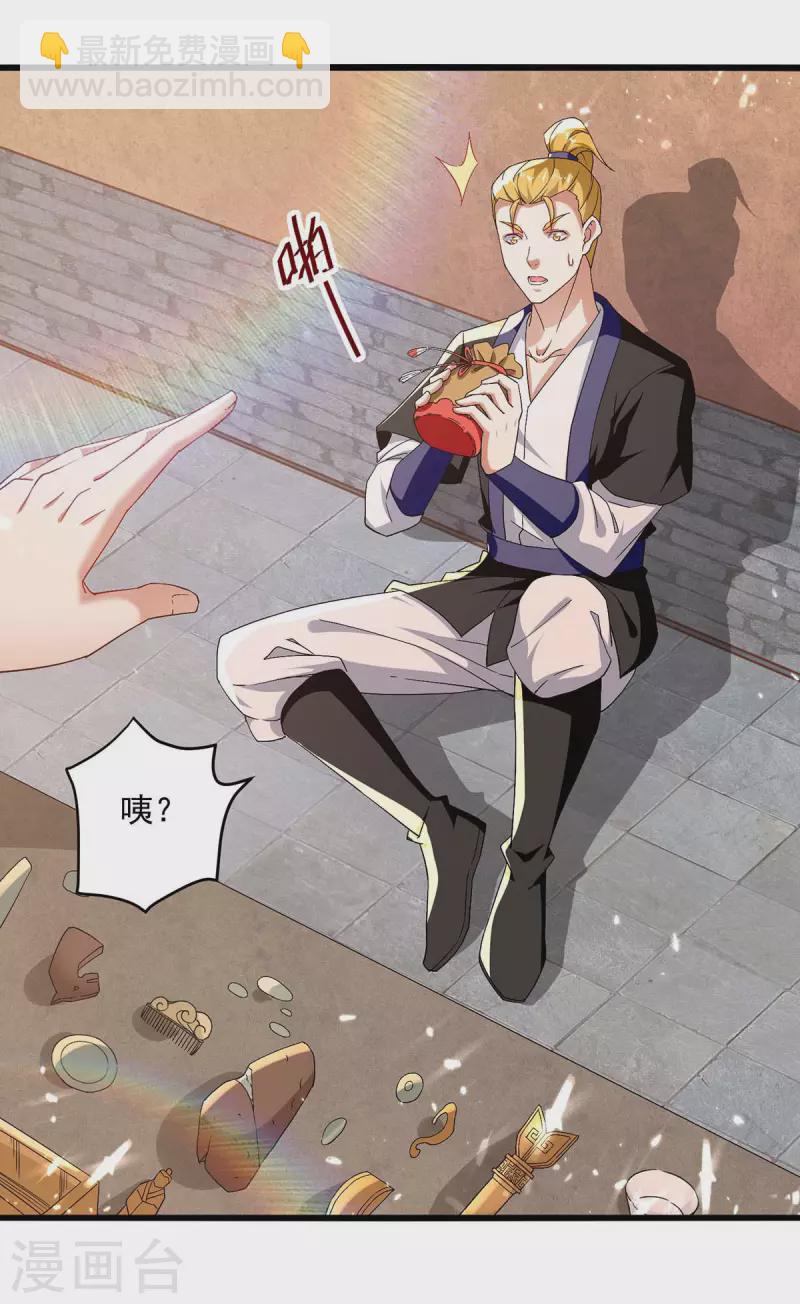 第251话 天骄盛会-第252话