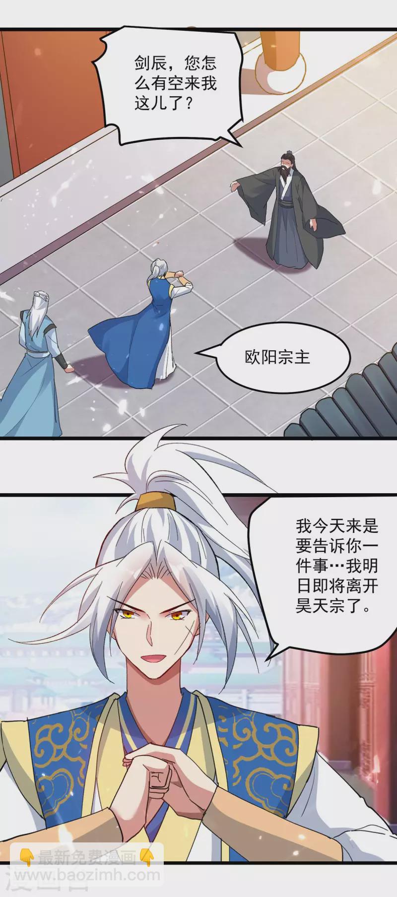 第251话 天骄盛会-第252话