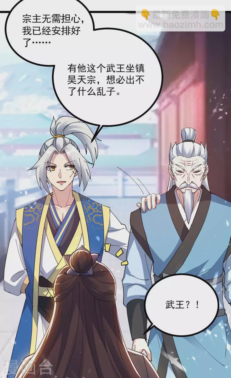 第251话 天骄盛会-第252话