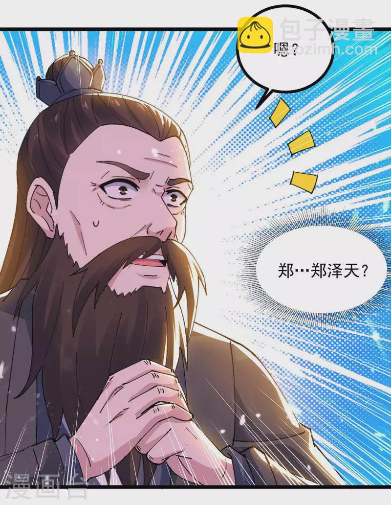 第251话 天骄盛会-第252话