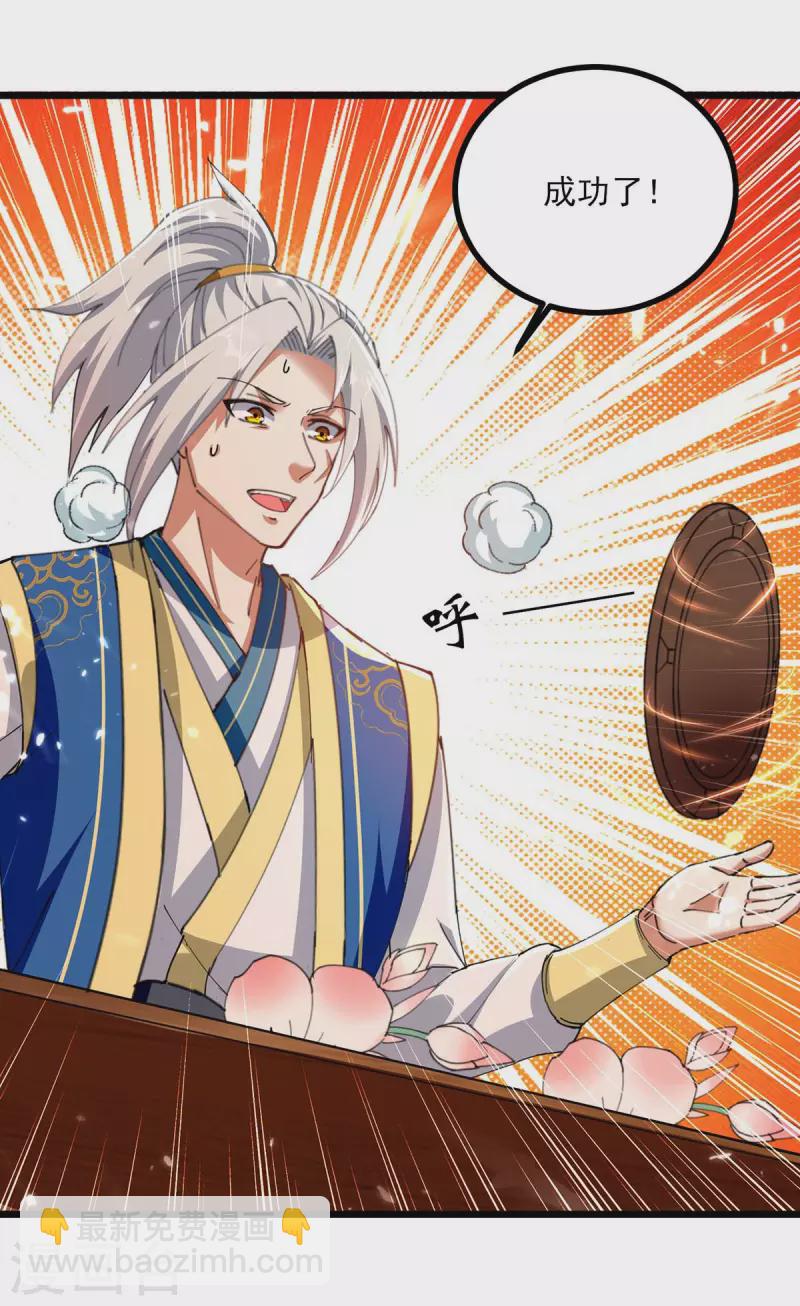 第253话 麻烦上门-第254话