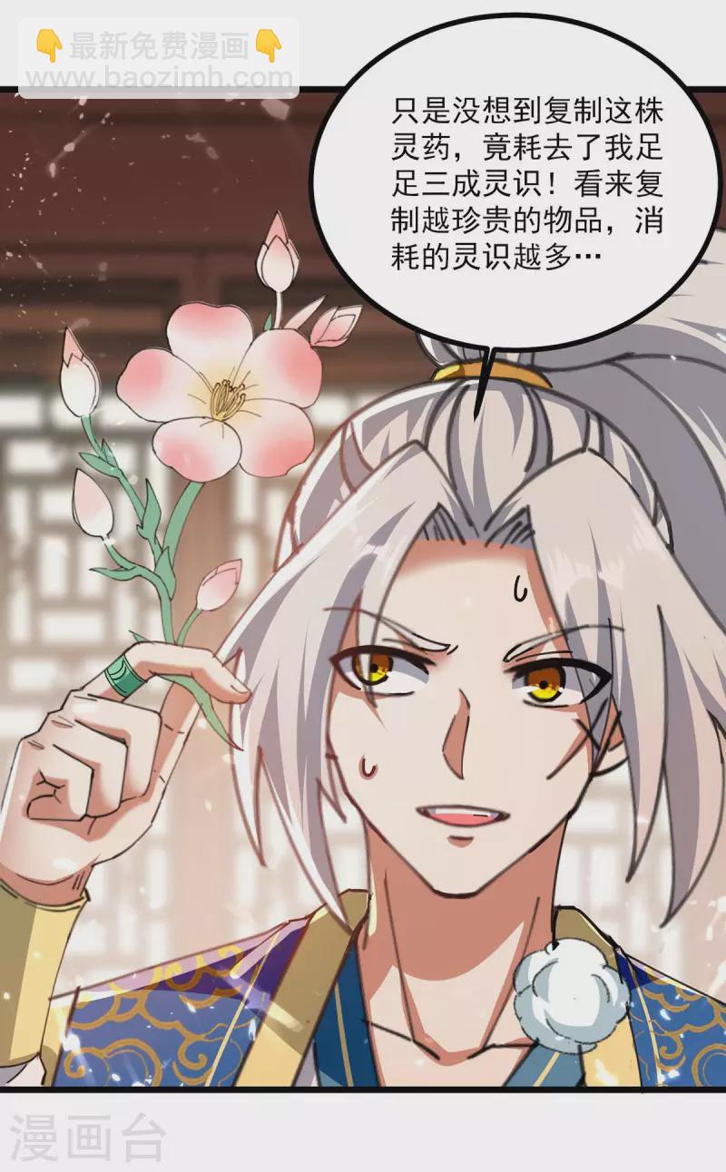 第253话 麻烦上门-第254话