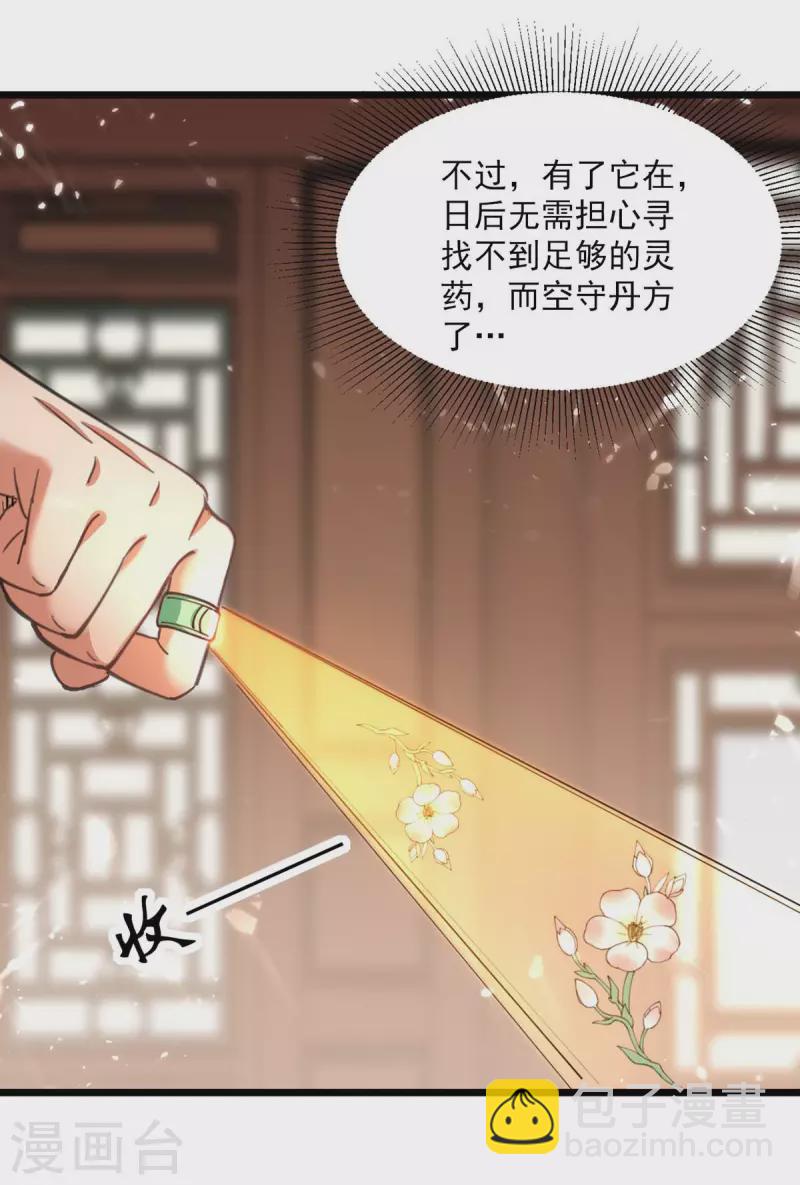 第253话 麻烦上门-第254话