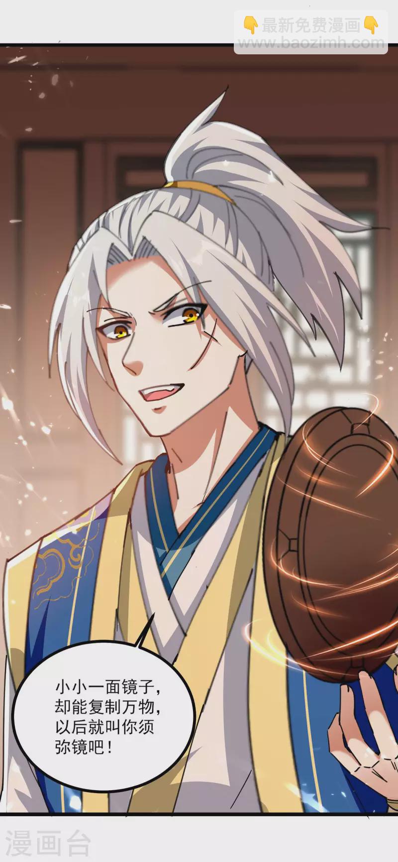 第253话 麻烦上门-第254话