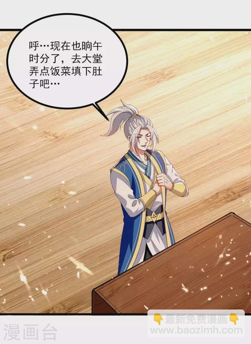 第253话 麻烦上门-第254话