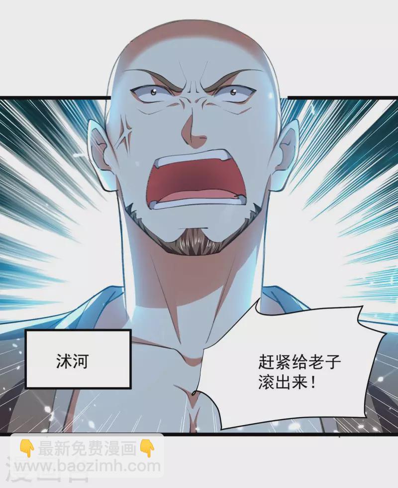 第253话 麻烦上门-第254话
