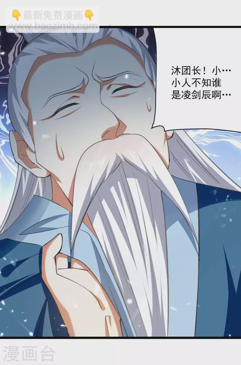 第253话 麻烦上门-第254话