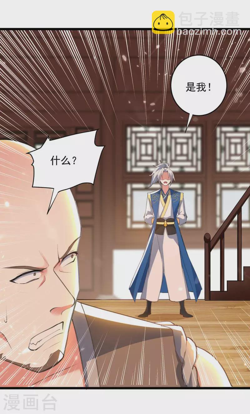 第253话 麻烦上门-第254话