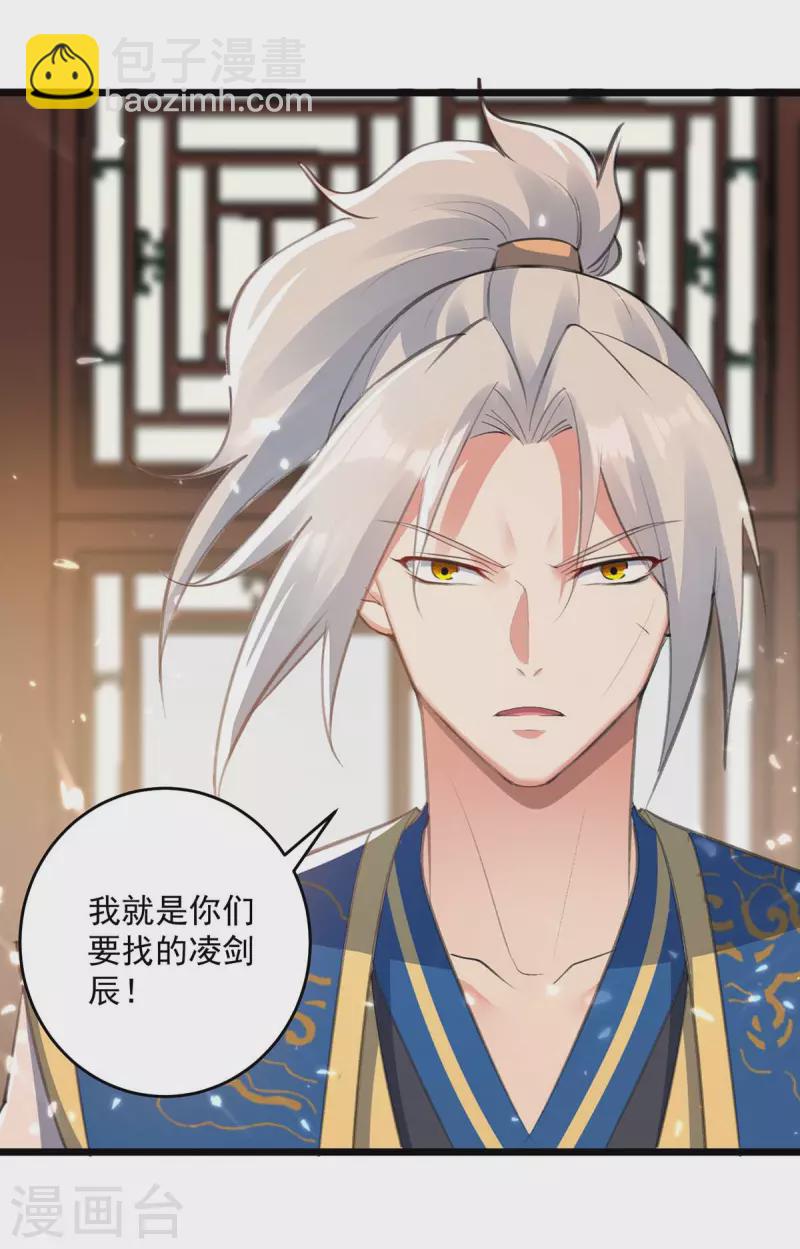 第253话 麻烦上门-第254话