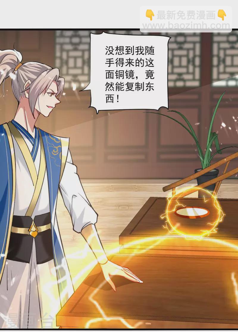 第253话 麻烦上门-第254话