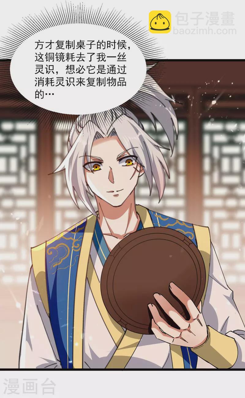 第253话 麻烦上门-第254话