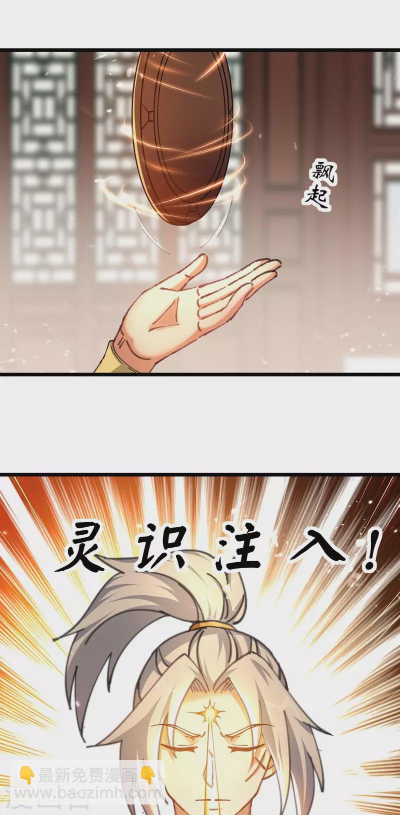 第253话 麻烦上门-第254话