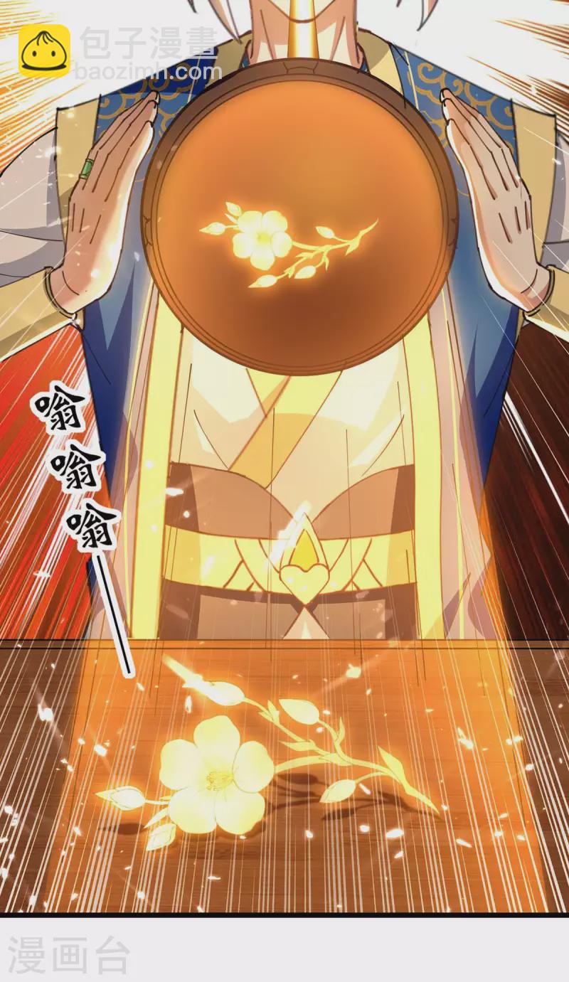 第253话 麻烦上门-第254话