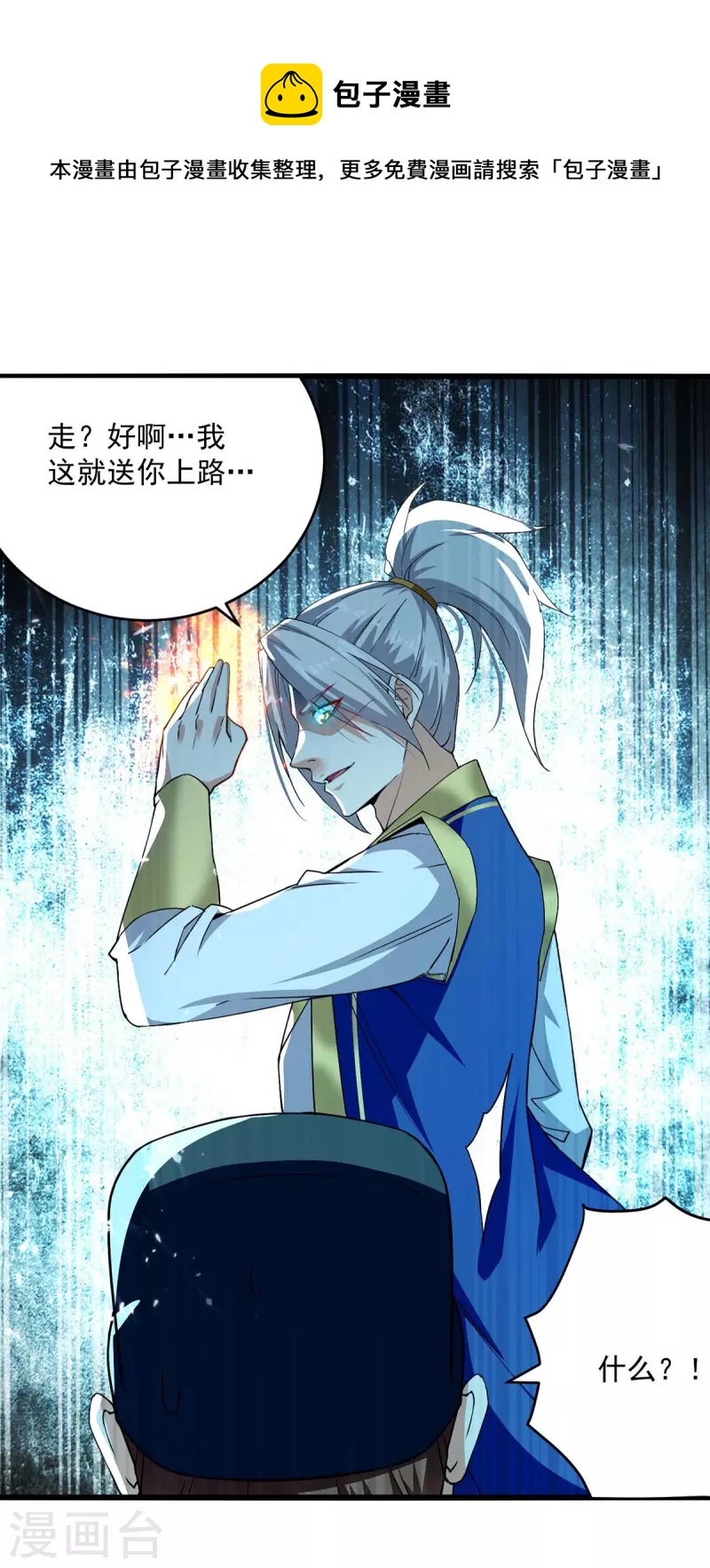 第255话 武王齐聚-第256话